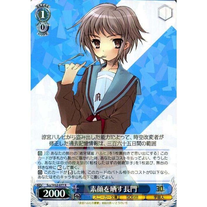 ヴァイスシュヴァルツ 角川スニーカー文庫 接続改装ON!! RRR ヴァイスシュヴァルツ 角川スニーカー文庫 接続改装ON!! RRR ヴァイス