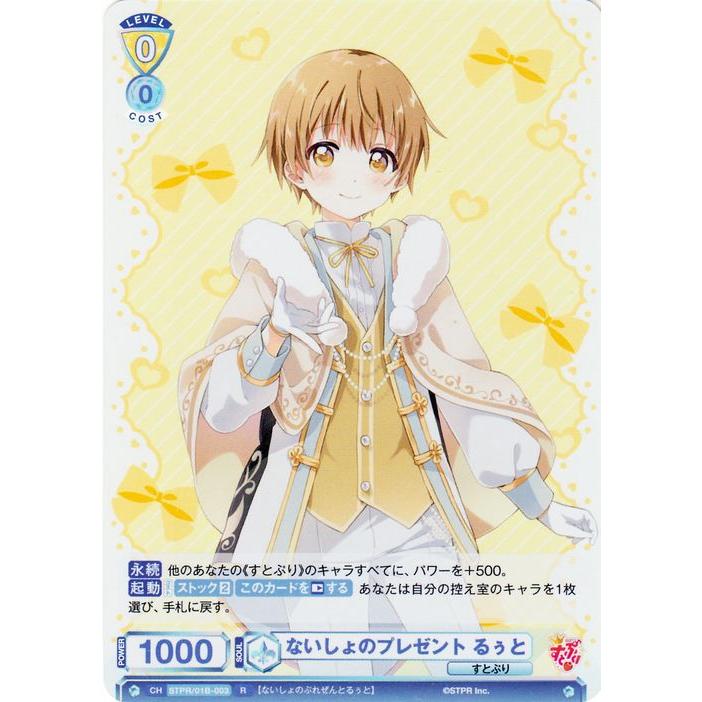 ヴァイスシュヴァルツ ヴァイスシュヴァルツブラウ すとぷり ヴァイスシュヴァルツ ヴァイスシュヴァルツブラウ すとぷり
