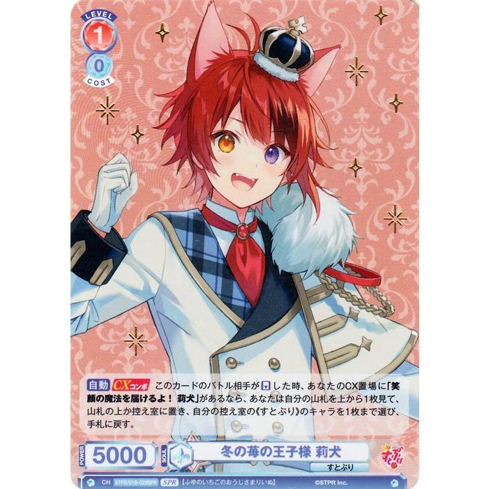 ヴァイスシュヴァルツ ヴァイスシュヴァルツブラウ すとぷり 冬 ヴァイスシュヴァルツ ヴァイスシュヴァルツブラウ すとぷり 冬