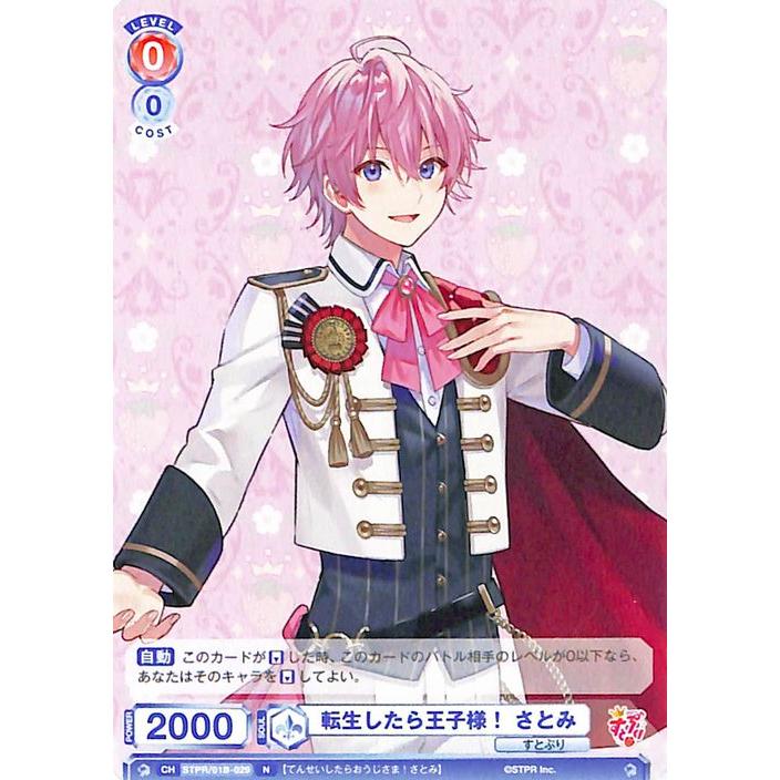 ヴァイスシュヴァルツ ヴァイスシュヴァルツブラウ すとぷり ヴァイスシュヴァルツ ヴァイスシュヴァルツブラウ すとぷり