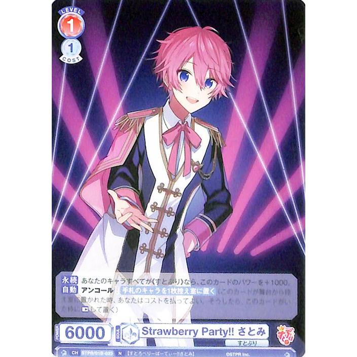 ヴァイスシュヴァルツ ヴァイスシュヴァルツブラウ すとぷり