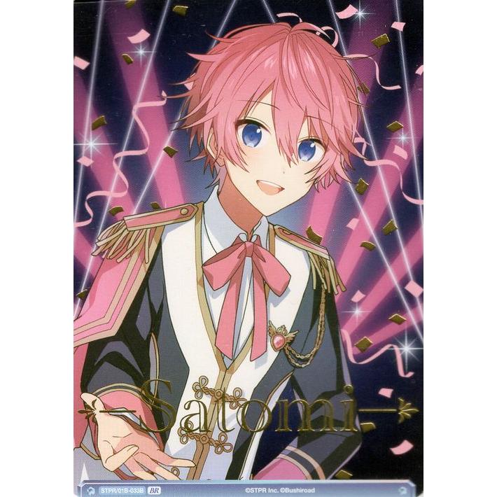 ヴァイスシュヴァルツ ヴァイスシュヴァルツブラウ すとぷり