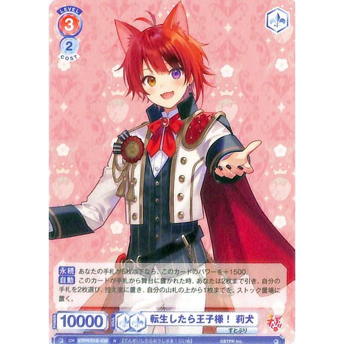 ヴァイスシュヴァルツ ヴァイスシュヴァルツブラウ すとぷり 転生 