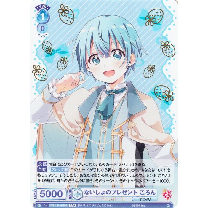 ヴァイスシュヴァルツ ヴァイスシュヴァルツブラウ すとぷり ヴァイスシュヴァルツ ヴァイスシュヴァルツブラウ すとぷり