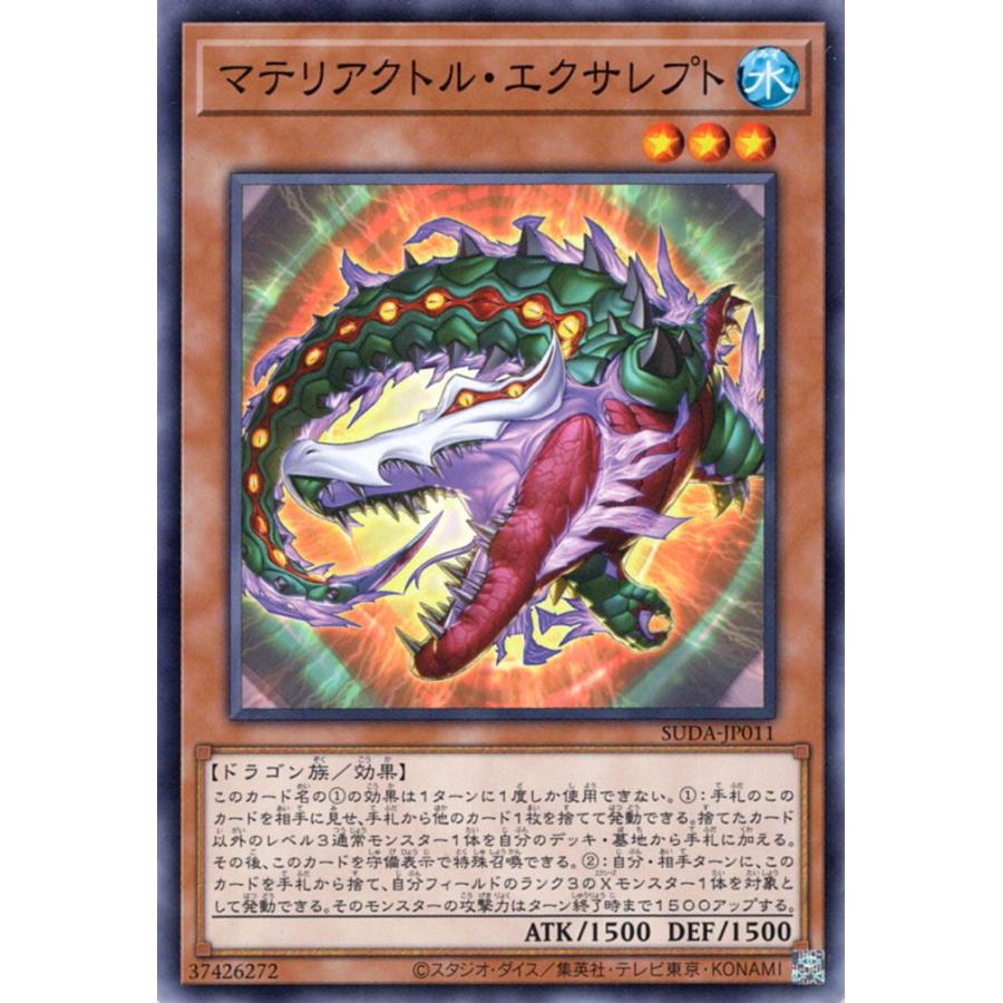 遊戯王オフィシャルカードゲーム デュエルモンスターズ 遊戯王カード