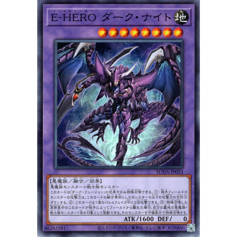遊戯王　E・HERO　デッキ　イービルヒーロー　カード追加　[03117] 遊戯王 E・HERO デッキ イービルヒーロー カード追加 [03117