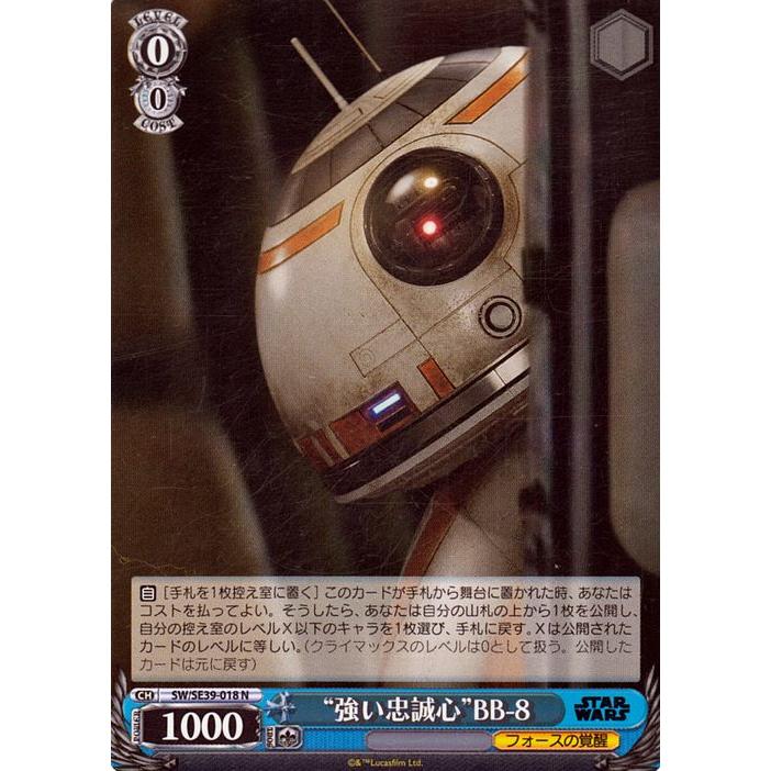 ヴァイスシュヴァルツ プレミアムブースター STAR WARS “強い忠誠心”BB 