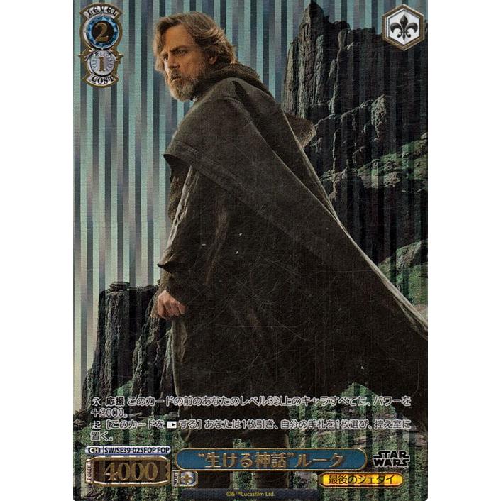 ヴァイスシュヴァルツ プレミアムブースター STAR WARS “生ける神話 