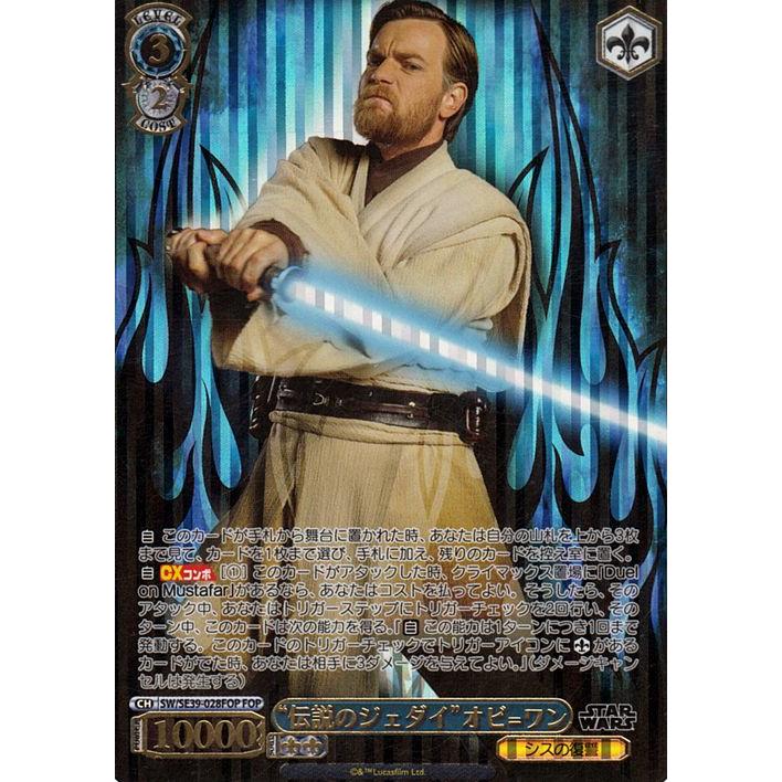 【特価】伝説のジェダイ オビ=ワン SP 特価】伝説のジェダイ オビ=ワン SP SP仕様】“伝説のジェダイ