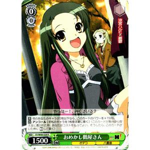 ヴァイスシュヴァルツ 涼宮ハルヒの憂鬱 おめかし鶴屋さん Syw08 028r トレードラボジャパン 通販 Yahoo ショッピング