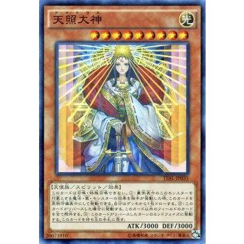 en 円 アマテラス 天照 遊戯王オフィシャルカードゲーム デュエルモンスターズ 遊戯王