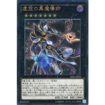 遊戯王オフィシャルカードゲーム デュエルモンスターズ 遊戯王カード