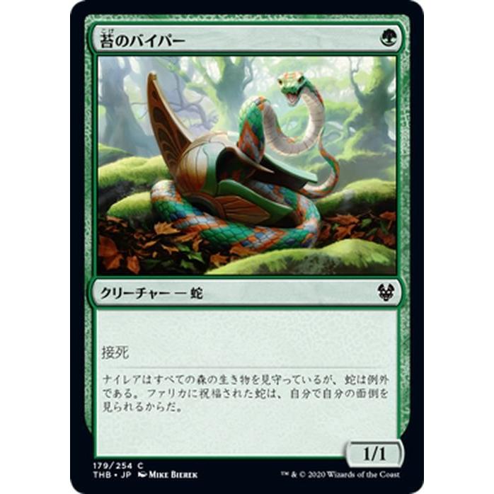 MTGマジックザギャザリングコモンアンコモン緑
