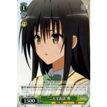 ヴァイスシュヴァルツ　ToLOVEる　古手川唯 Amazon.co.jp: 美ヴァイス WS Toloveる 英語 サイン SP 古手川 唯 : ホビー