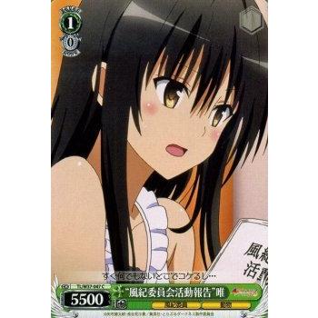 ヴァイスシュヴァルツ To LOVEる-とらぶる-ダークネス2nd ヴァイスシュヴァルツ To LOVEる-とらぶる-ダークネス2nd