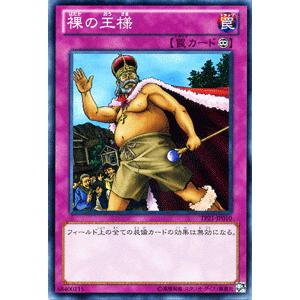 遊戯王カード 裸の王様 / トーナメントパック / シングルカード｜trade-lab-japan