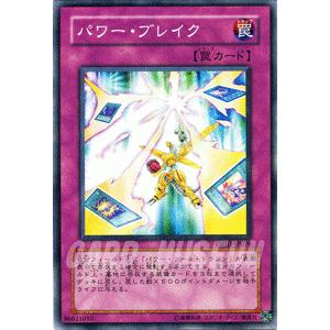遊戯王カード パワー・ブレイク / ザ・シャイニング・ダークネス TSHD / シングルカード｜trade-lab-japan