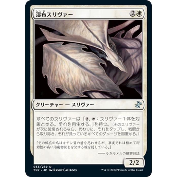 MTGマジックザギャザリングアンコモン白