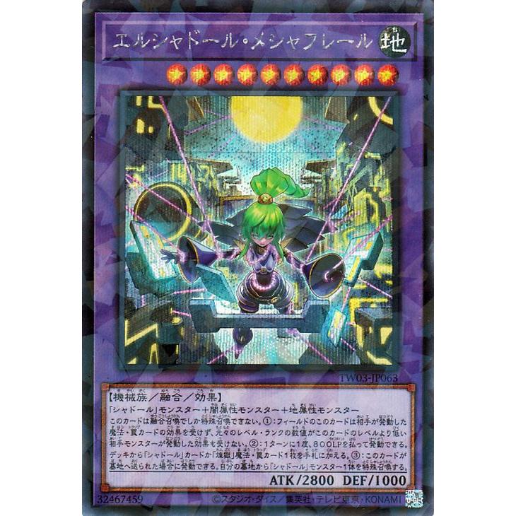 遊戯王 エルシャドール・メシャフレール プリシク ターミナルワールド3 Amazon.co.jp: 遊戯王カード エルシャドール・メシャフレール(ウルトラ
