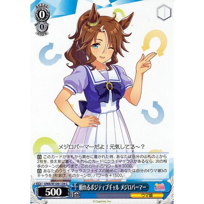 ヴァイスシュバルツ　Flare アストンマーチャン　SPカード　馬娘　サイン ヴァイスシュバルツ Flare アストンマーチャン SPカード 馬娘