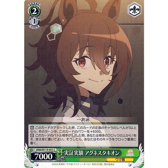 ヴァイスシュヴァルツ 劇場版『ウマ娘 プリティーダービー 新 ヴァイスシュヴァルツ 劇場版『ウマ娘 プリティーダービー 新