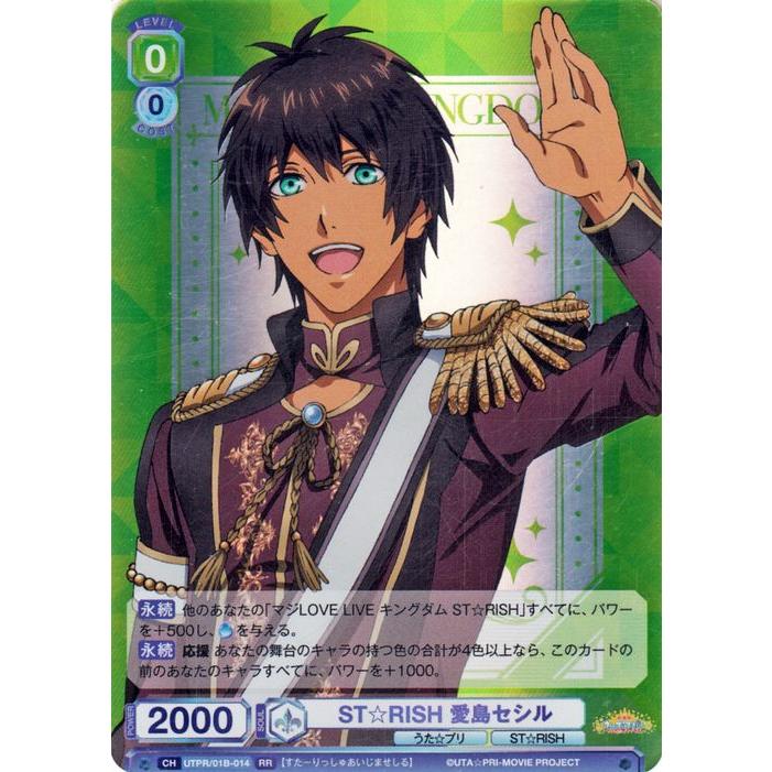 ヴァイスシュヴァルツ ヴァイスシュヴァルツブラウ うたの ヴァイスシュヴァルツ ヴァイスシュヴァルツブラウ うたの
