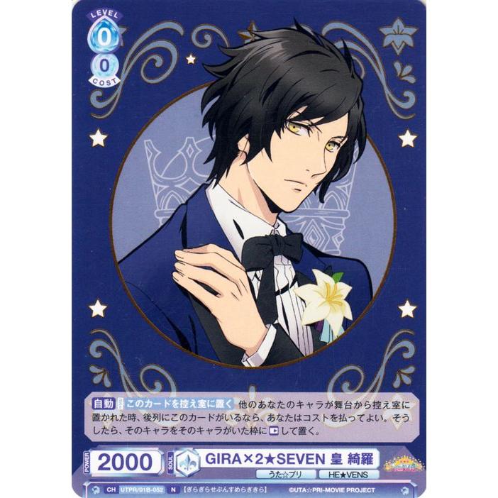 ヴァイスシュヴァルツ ヴァイスシュヴァルツブラウ うたの☆プリンス