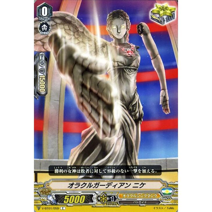 カードファイト!! ヴァンガード ヴァンガード V-BT01 オラクル