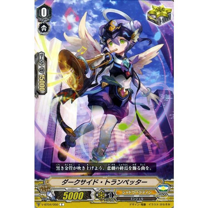 カードファイト!! ヴァンガード V-BT04 ダークサイド カードファイト!! ヴァンガード V-BT04 ダークサイド
