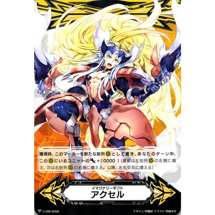 イマジナリーギフト アクセル コーリン エイゼル カードファイト!! ヴァンガード ヴァンガード ウルトラレア ミラクル