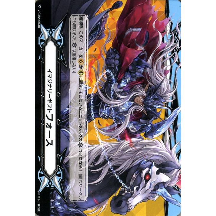 カードファイト!! ヴァンガード ヴァンガード V-BT06 イマジナリー