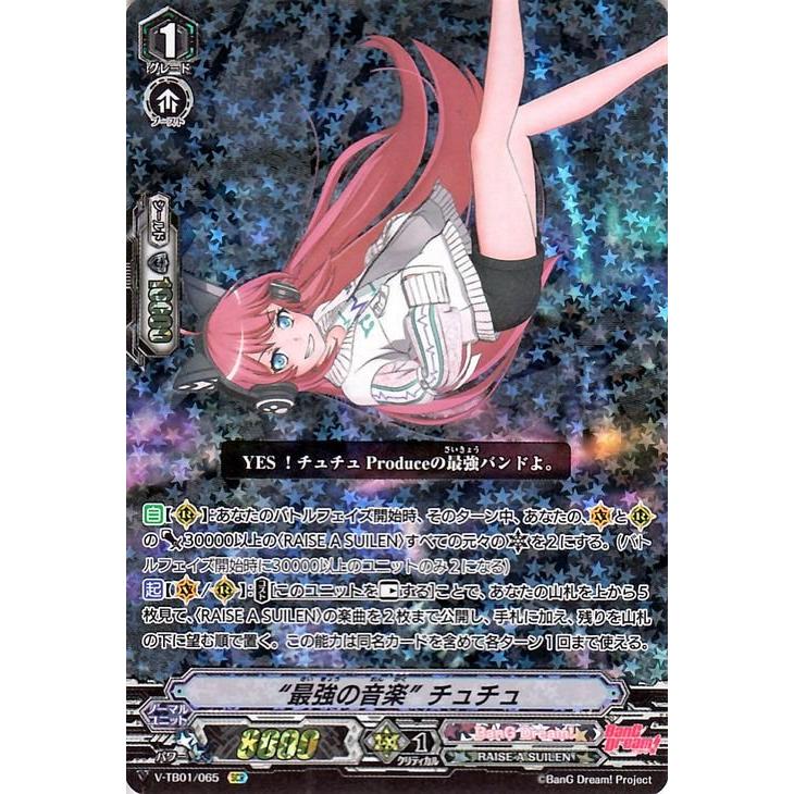 ヴァンガード　“最強の音楽” チュチュ SCR シークレットレア各4枚セット カードファイト!! ヴァンガード V-TB01 “最強の音楽” チュチュ