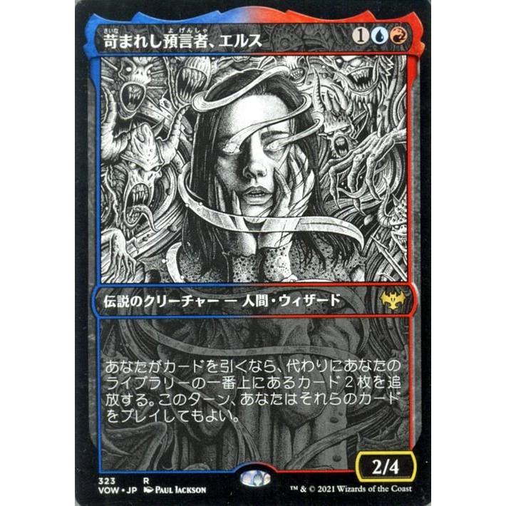 MTG マジック：ザ・ギャザリング 苛まれし預言者、エルス レア イニストラード：真紅の契り VOW-323 日本語版 伝説のクリーチャー 多色｜trade-lab-japan