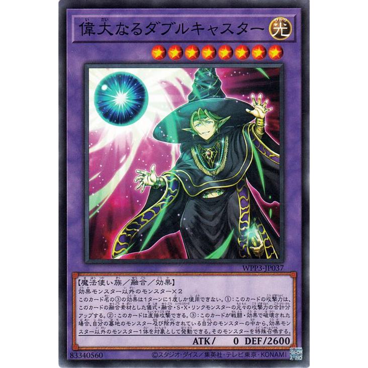 遊戯王オフィシャルカードゲーム デュエルモンスターズ 遊戯王カード