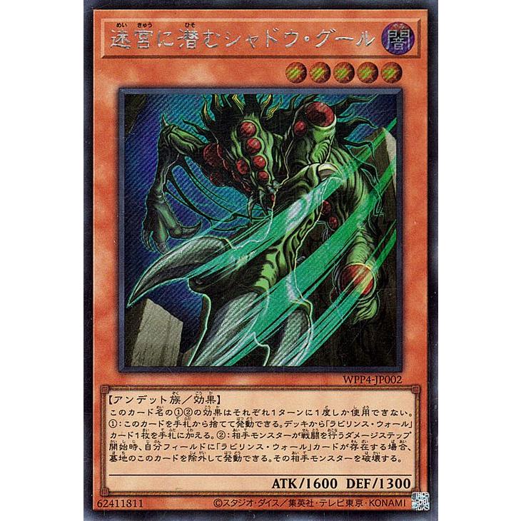 遊戯王ダンジョンダイスモンスターズ　シャドウ・グール 遊戯王オフィシャルカードゲーム デュエルモンスターズ 遊戯王カード