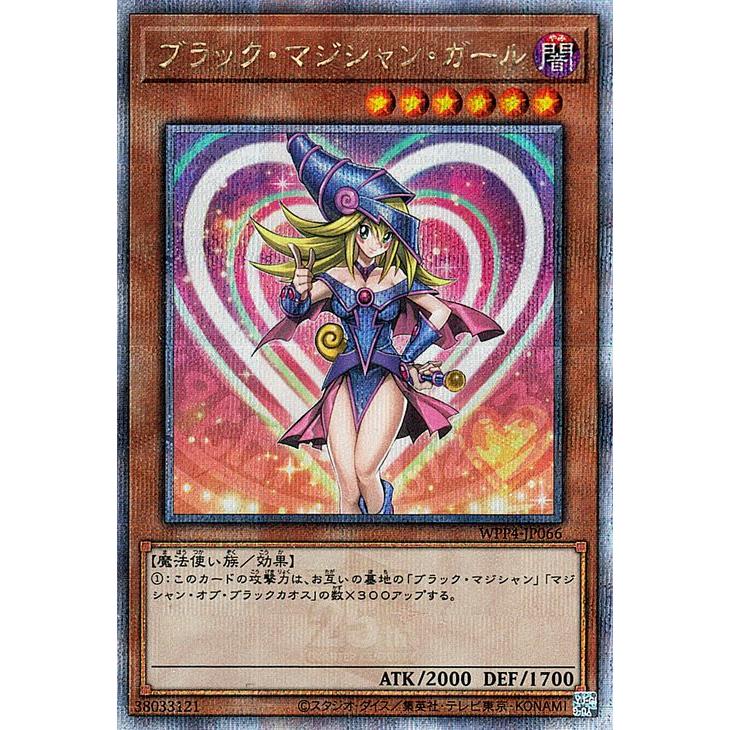 遊戯王カード ブラック・マジシャン・ガール(25th シークレットレア