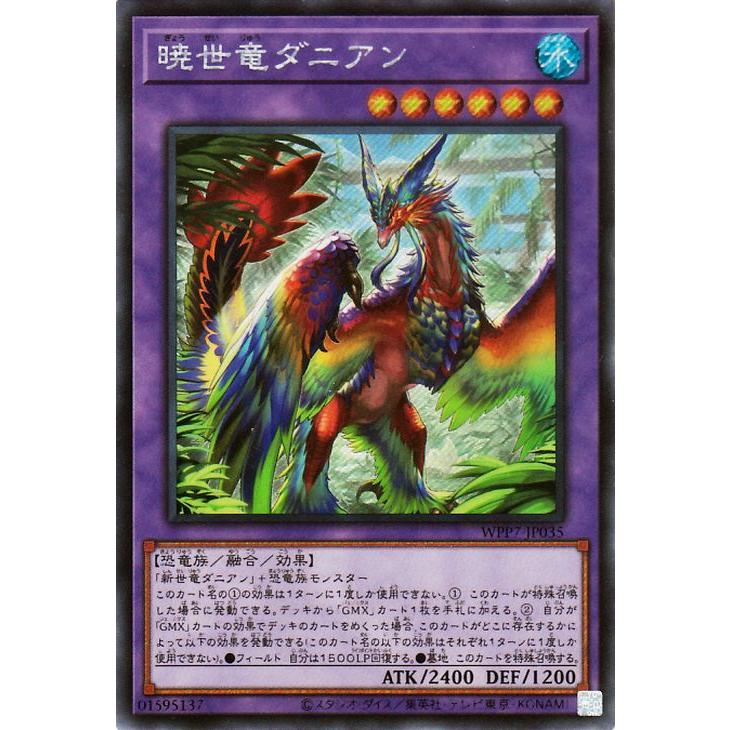 遊戯王 付録類 遊戯王オフィシャルカードゲーム デュエルモンスターズ 遊戯王カード