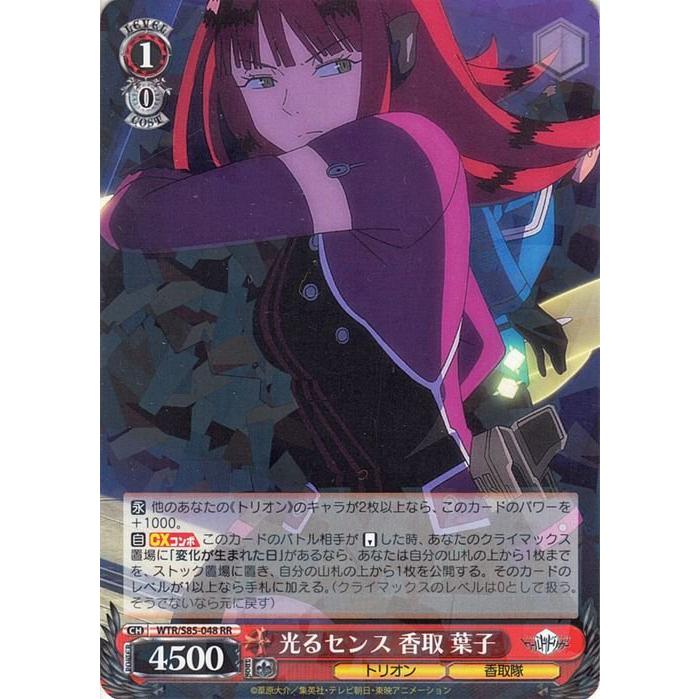 ヴァイスシュヴァルツ ワールドトリガー 光るセンス 香取 葉子 ヴァイスシュヴァルツ ワールドトリガー 光るセンス 香取 葉子
