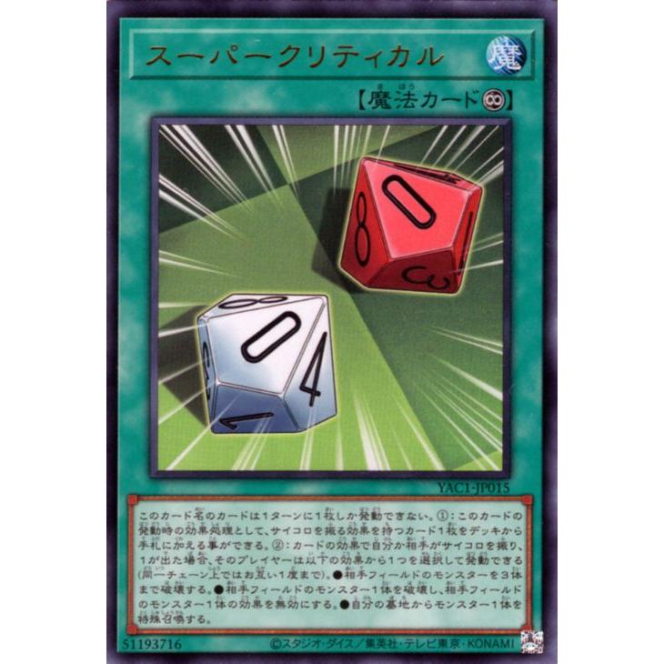 遊戯王オフィシャルカードゲーム デュエルモンスターズ 遊戯王カード