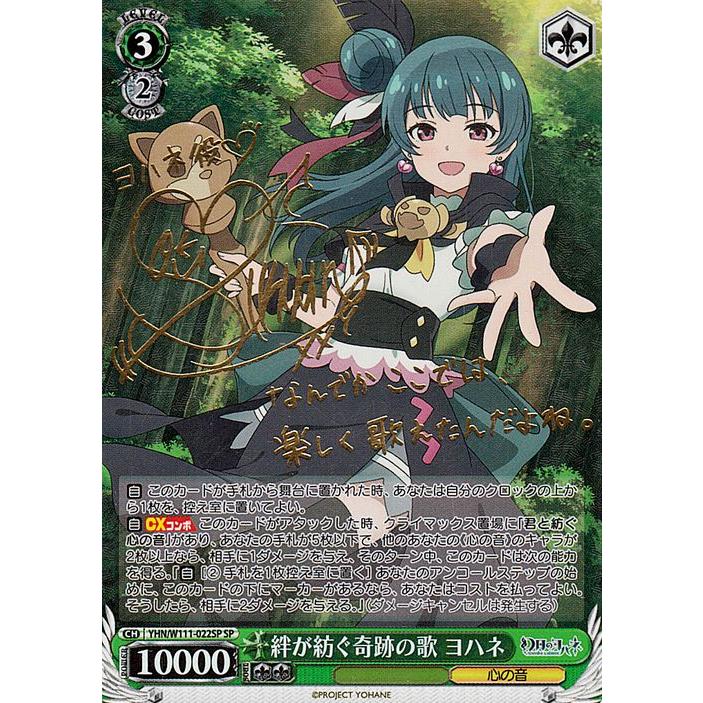 60%OFF】 ヴァイスシュヴァルツ 幻日のヨハネ SP ヨハネ 絆が 60%OFF】 ヴァイスシュヴァルツ 幻日のヨハネ SP ヨハネ 絆が