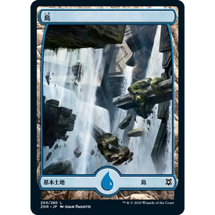 基本土地 ゼンディガー Magic: The Gathering（マジック：ザ・ギャザリング） MTG ギャザ 島