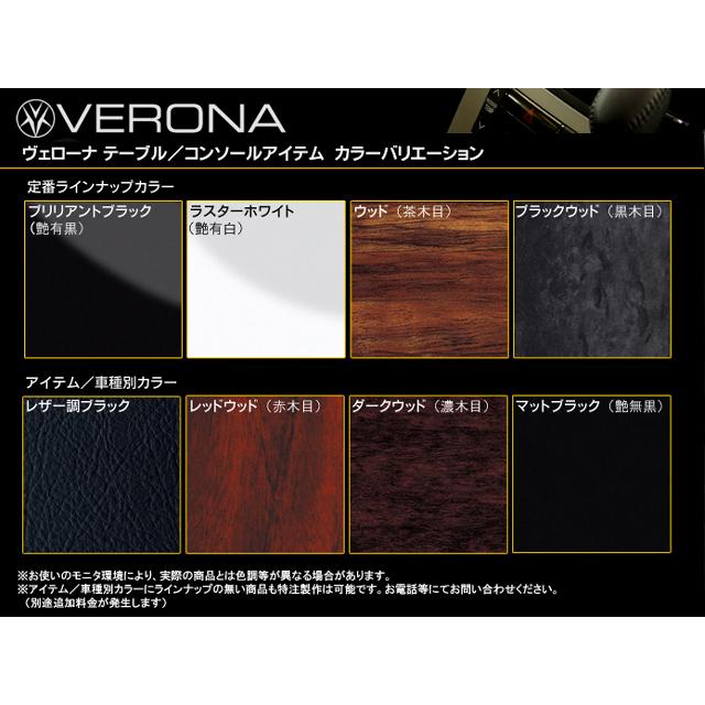 VERONA トヨタ アクア 10系 フロントテーブル : tradeーstyle