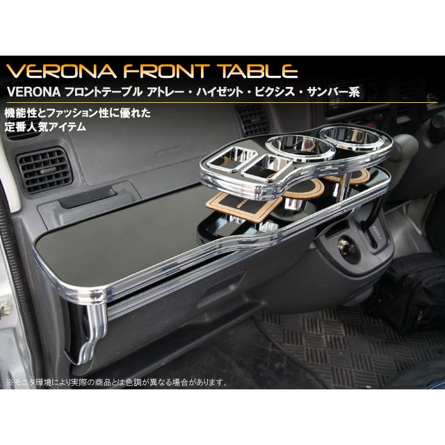 VERONA トヨタ ピクシス バン 前期 S321／331M フロント