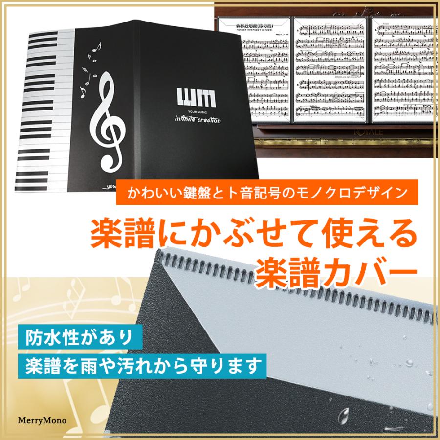 楽譜ファイル カバー 見開き 書き込み A4 バンドファイル 譜面ファイル ブラック ピアノ 音楽｜trade1japan｜02