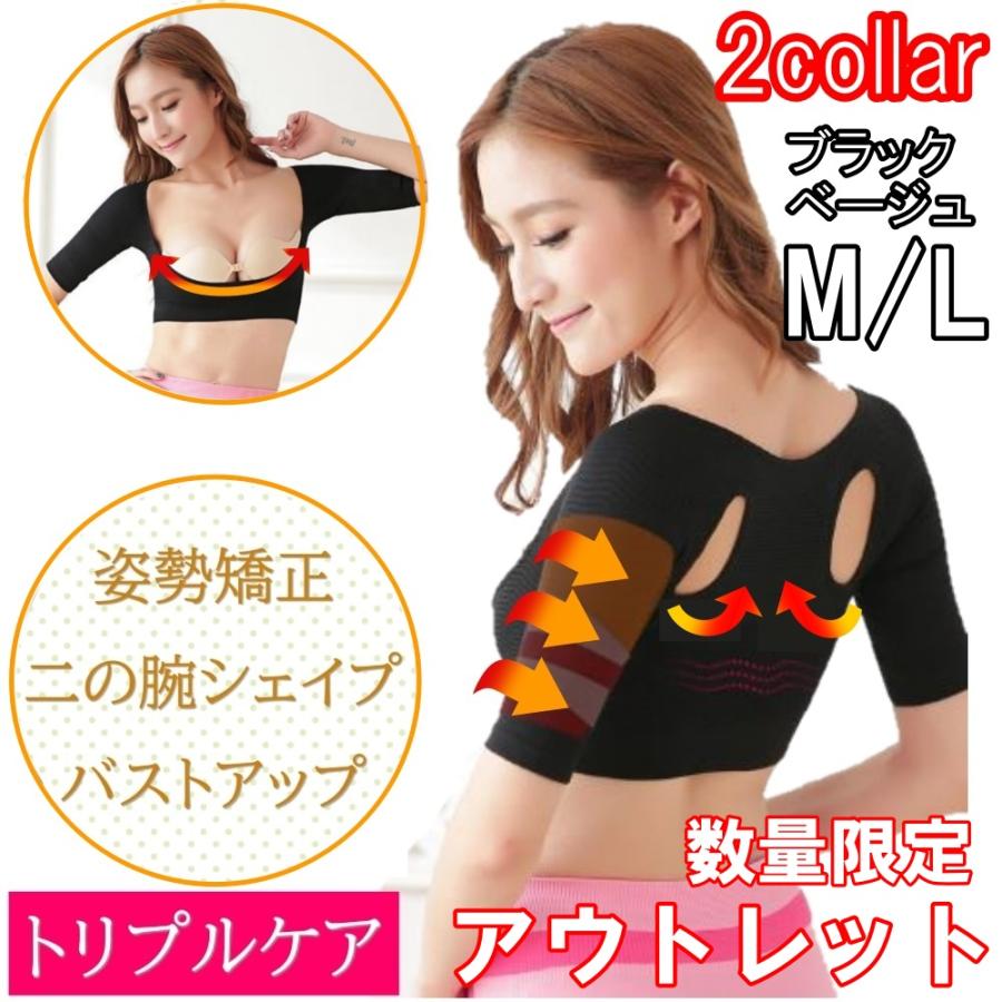 姿勢矯正 猫背矯正 ベルト 二の腕シェイパー 二の腕 着圧 補正下着 バストアップ N トレードワンジャパン 通販 Yahoo ショッピング
