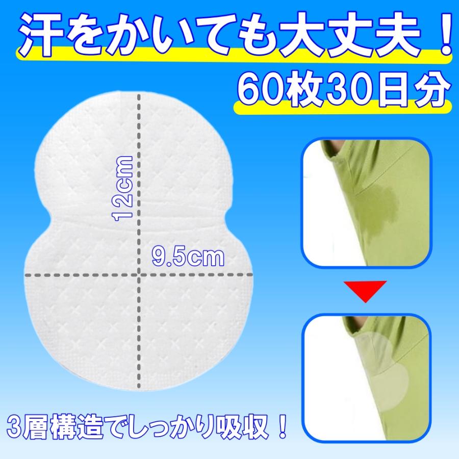 脇汗パッド 汗取りパッド メンズ レディース 脇汗シート ワキ汗 制汗