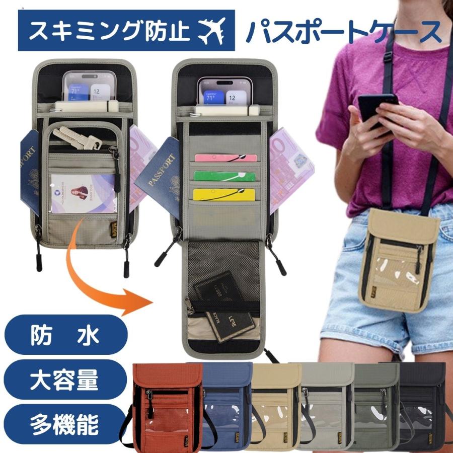 パスポートケース 首下げ スキミング防止 航空券入れ 財布 ポシェット