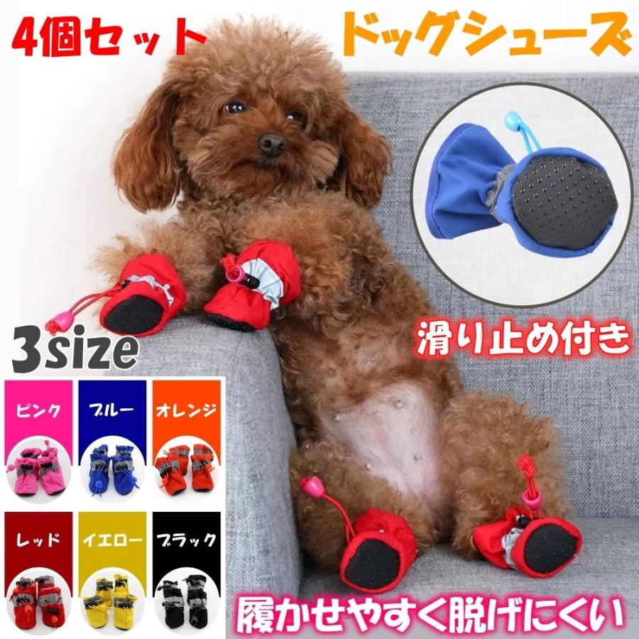 犬 靴 ペット シューズ 脱げない 滑り止め靴下 足裏保護 肉球保護 散歩 Pkt0001 トレードワンジャパン 通販 Yahoo ショッピング