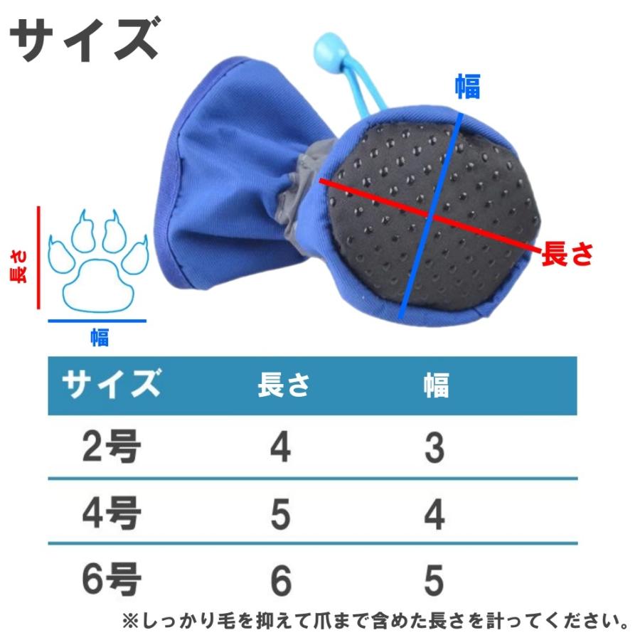 Sale 85 Off 犬 靴 ペット シューズ 脱げない 滑り止め靴下 足裏保護 肉球保護 散歩 Discoversvg Com