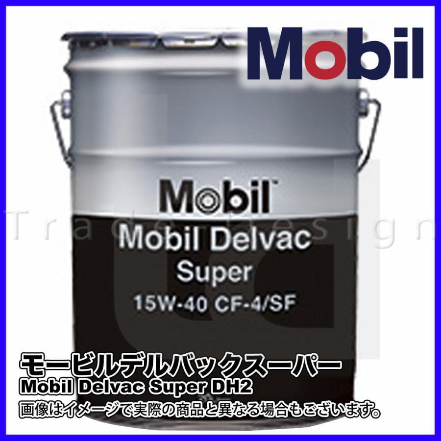 Mobil（モービル） Mobil Delvac Super （モービルデルバックスーパー